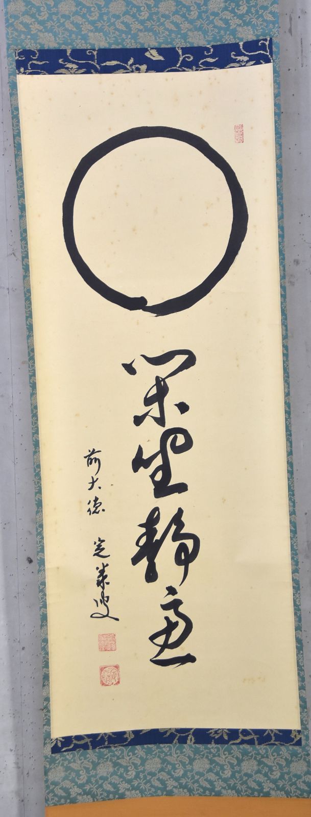 吉】9642 山本静山 書「浄福」 共箱 臨済宗 円照寺 仏教 華道家 茶掛け