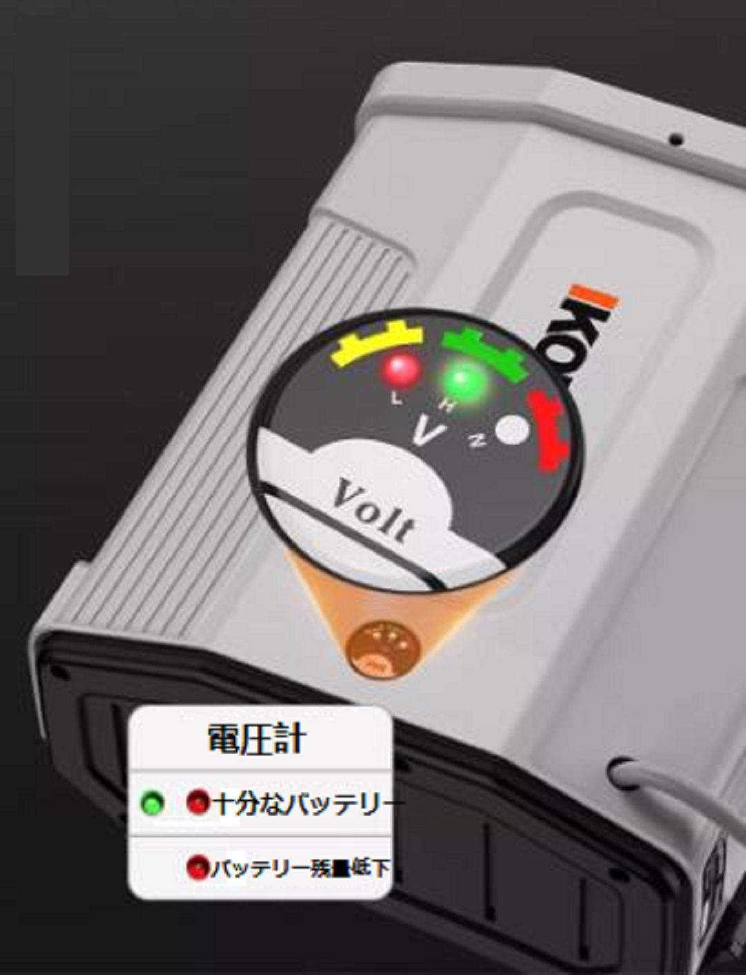 充電式