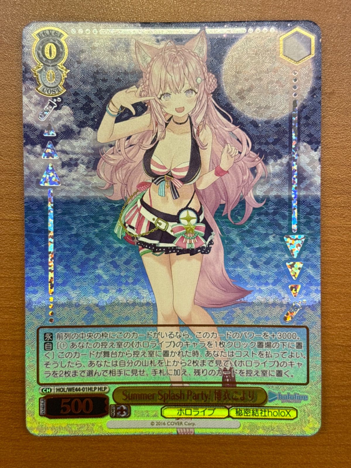 博衣こよりヴァイスホロライブサマー