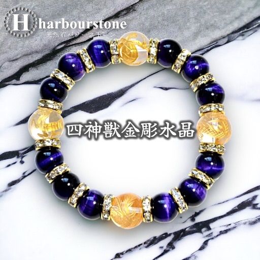 四神獣金彫水晶×パープルタイガーアイ 天然石パワーストーン 