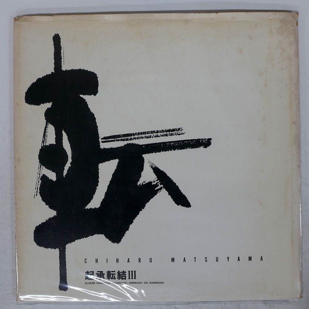 プロモ 国内盤 松山千春/起承転結3/NEWS N28N0024 LP - メルカリ