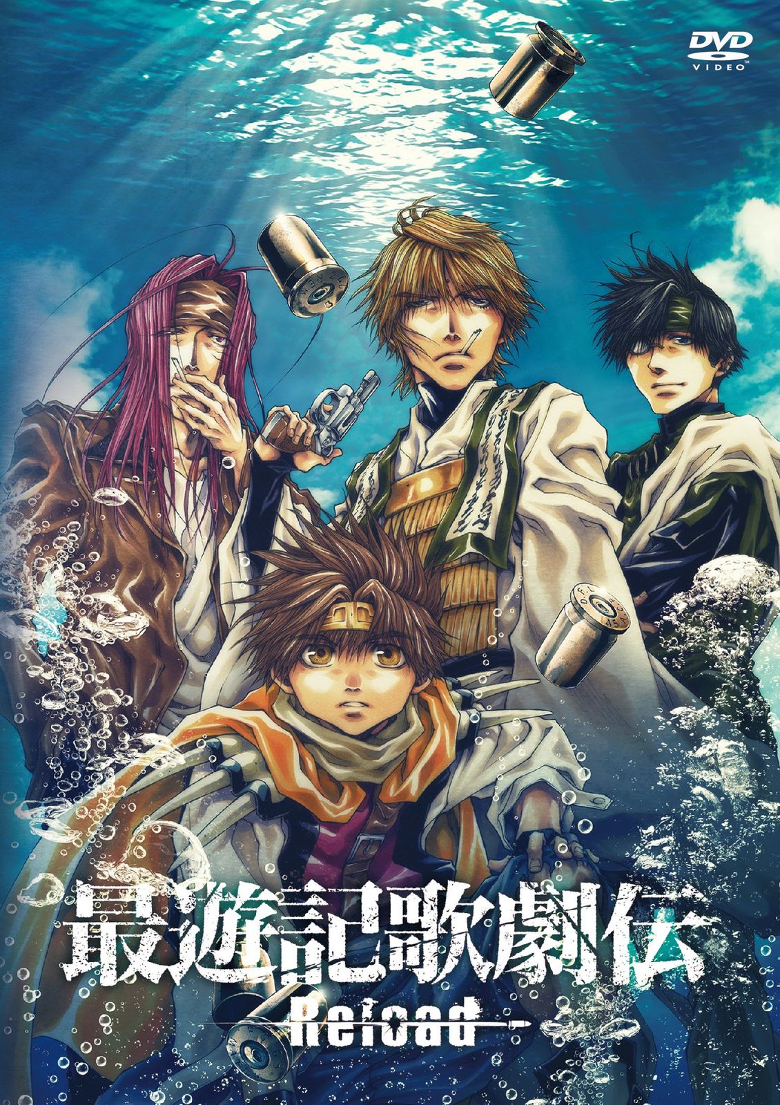 最遊記歌劇伝-Reload- DVD