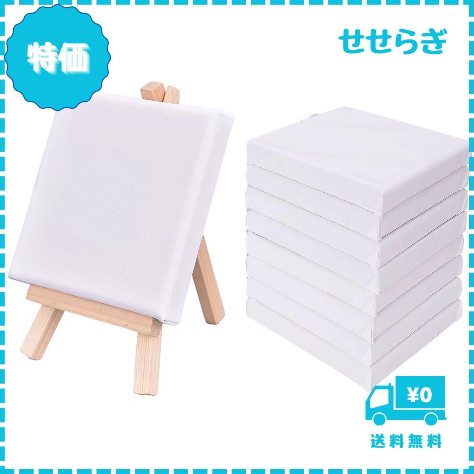 迅速発送】キャンバス キャンバスボード 10cm×10cm 8個セット 迅速発送】キャンバス キャンバスボード 10cm×10cm 8個セット