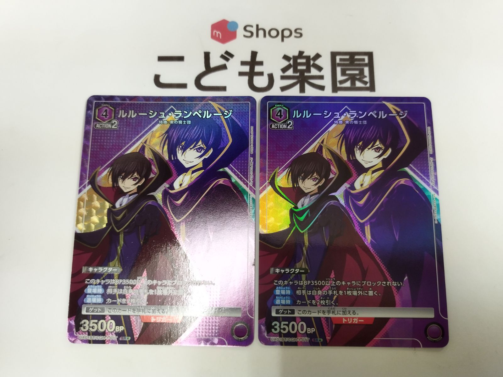 ユニオンアリーナ コードギアス ルルーシュ・ランペルージ パラレル デジモン ユニオンアリーナ ルルーシュ・ランペルージ（パラレル