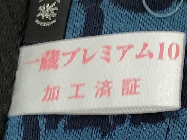 平和屋着物○八寸名古屋帯 花唐草文 黒地 CAAU1066yk - メルカリ