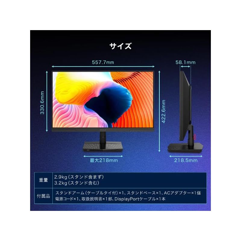 5インチ 24インチ