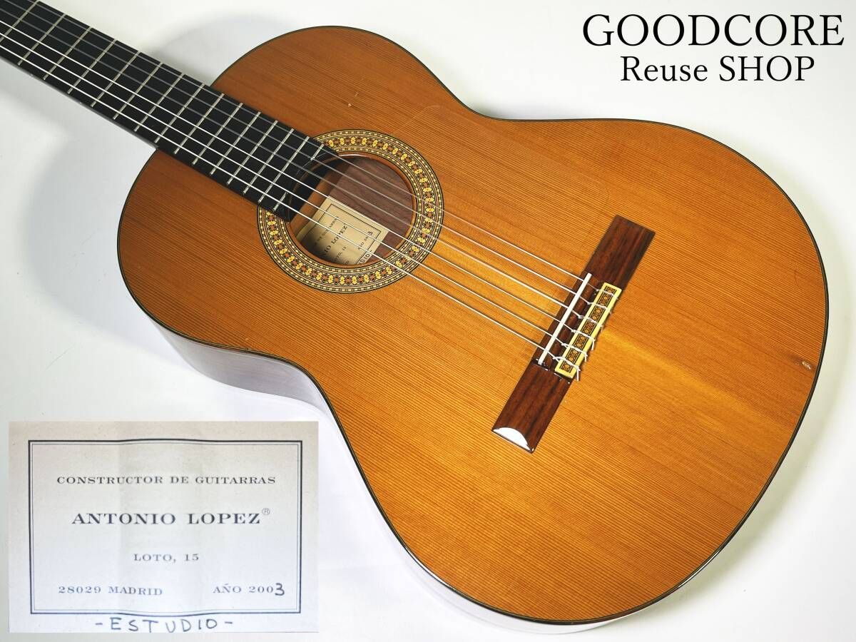 ANTONIO LOPEZ ESTUDIO 2003年製 アントニオ ロペス クラシックギター スペイン製