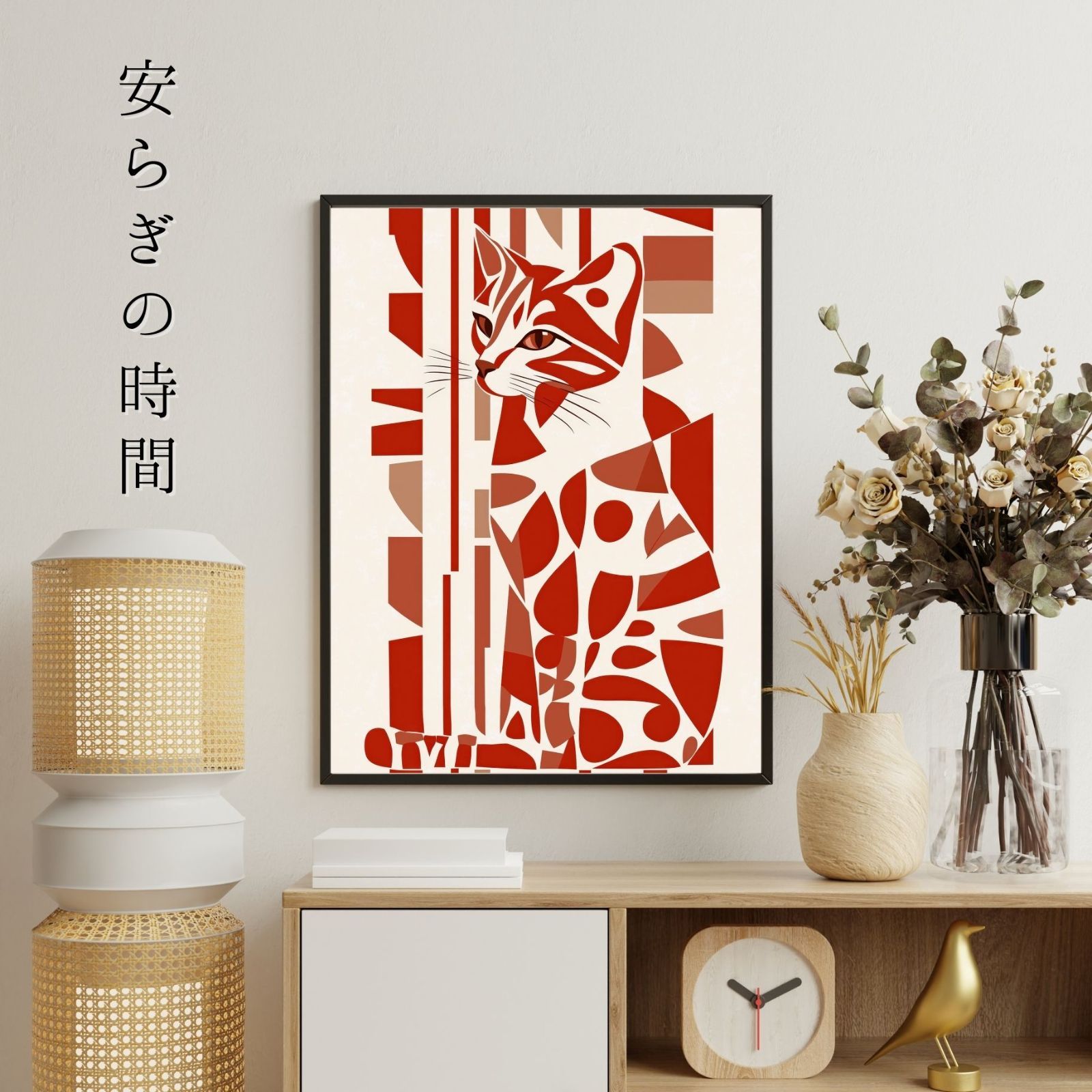 記念日 アートポスター