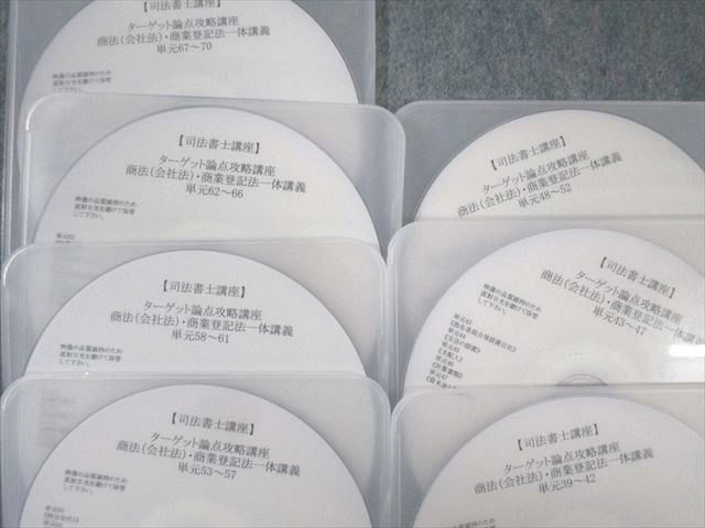 クレアール 司法書士講座 ターゲット論点攻略講座 商法(会社法)・商業登記法一体講義 2020年合格目標 DVD18枚 070S4D クレアール 司法書士講座 ターゲット論点攻略講座 商法(会社法