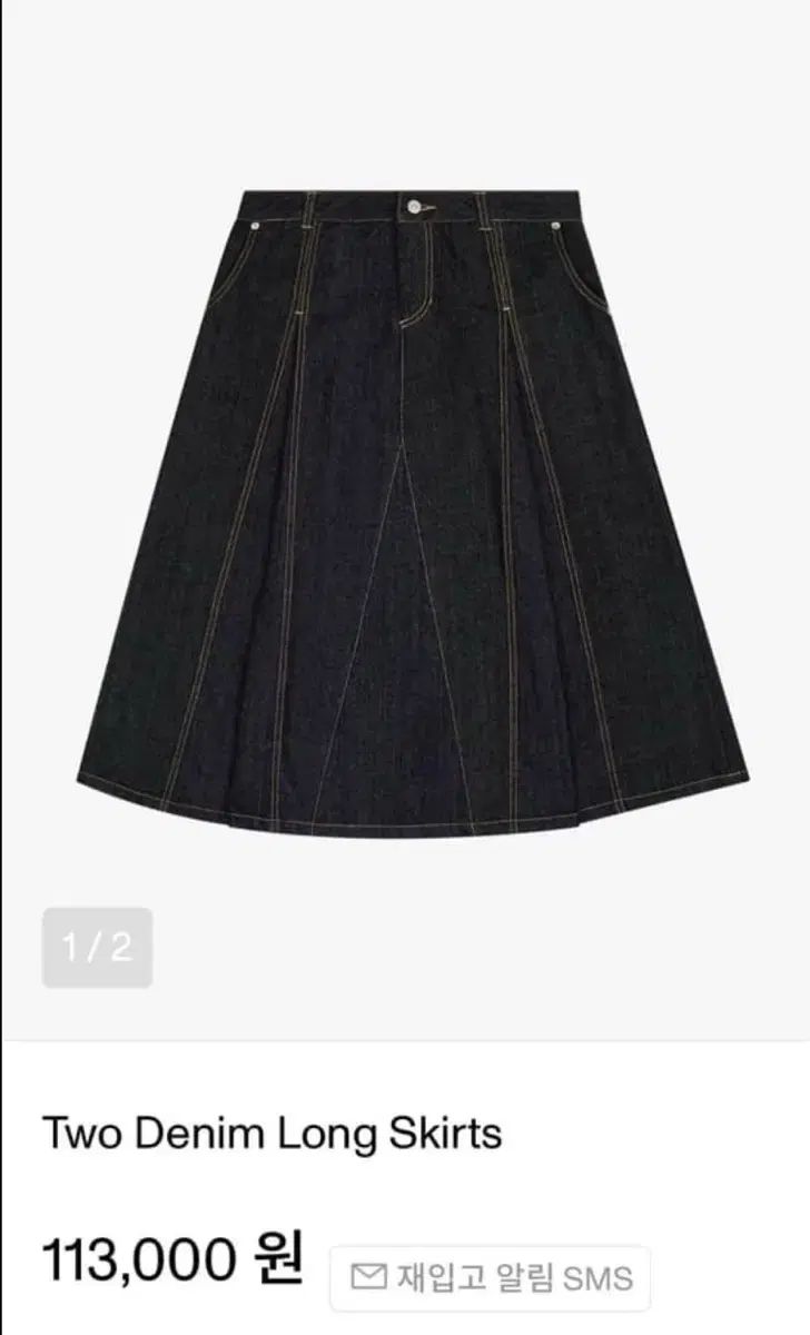 サファリスポット トゥ デニム ロング丈スカート