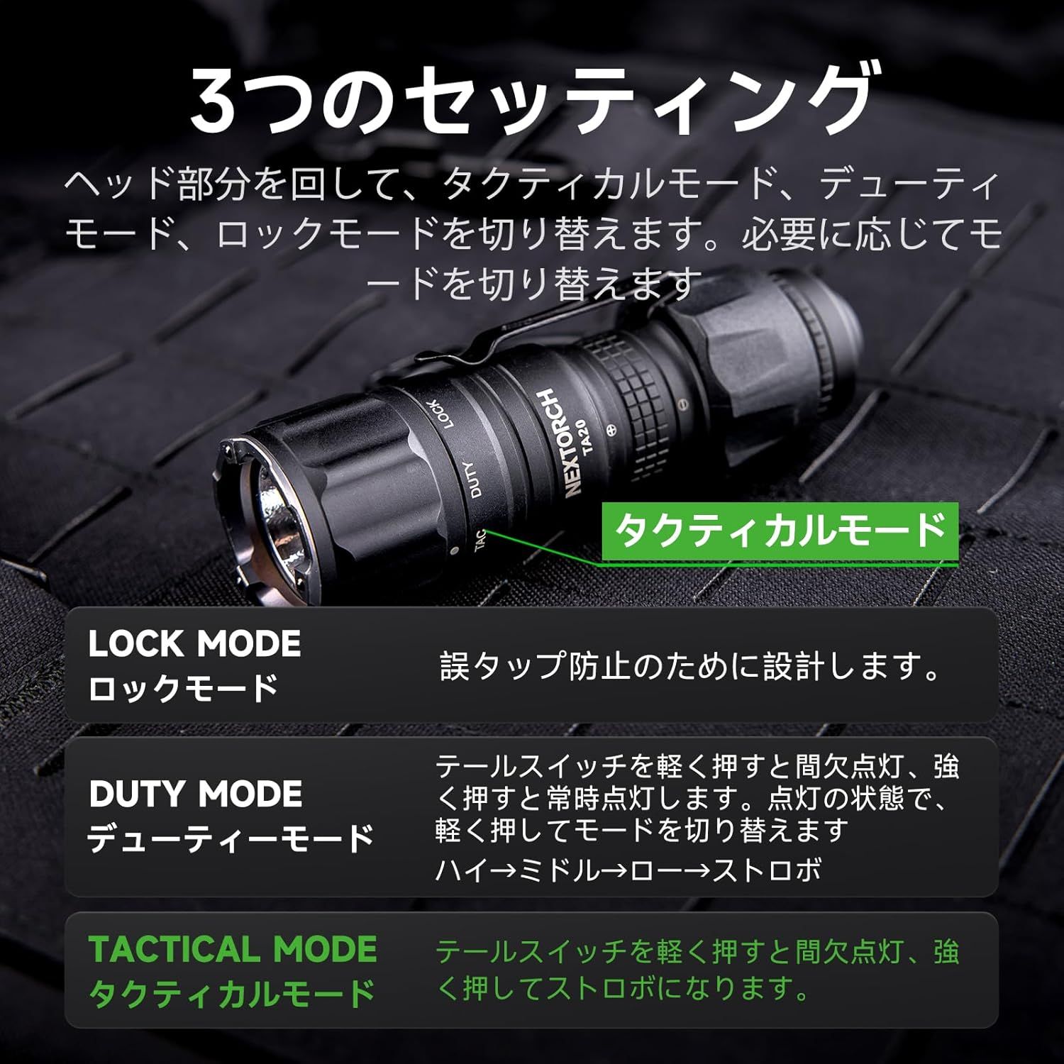 NEXTORCH TA20