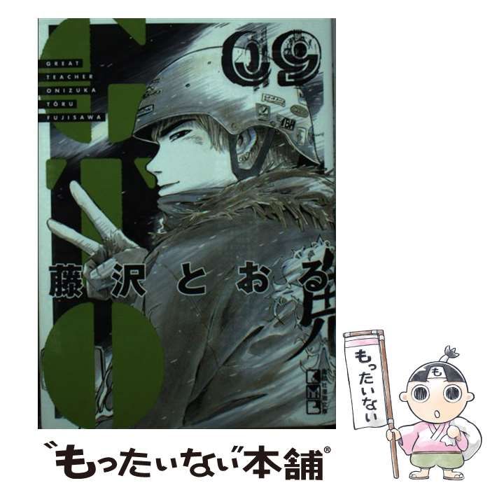 【中古】 ＧＴＯ ０９/講談社/藤沢とおる 中古】 GTO 09/講談社/藤沢とおる