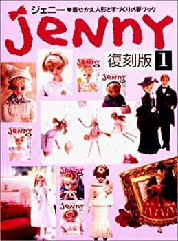 JENNY ジェニー 復刻版 1 2 セット JENNY ジェニー 復刻版 1 2 セット JENNY ジェニー 復刻版 1 2