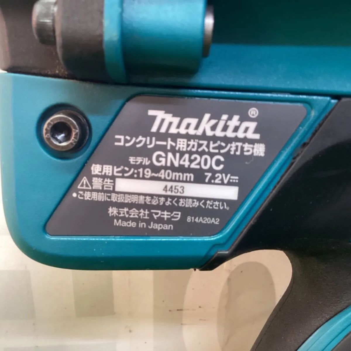 マキタ コンクリート用ガスピン打ち機 GN420C - Shop工具王 - メルカリ