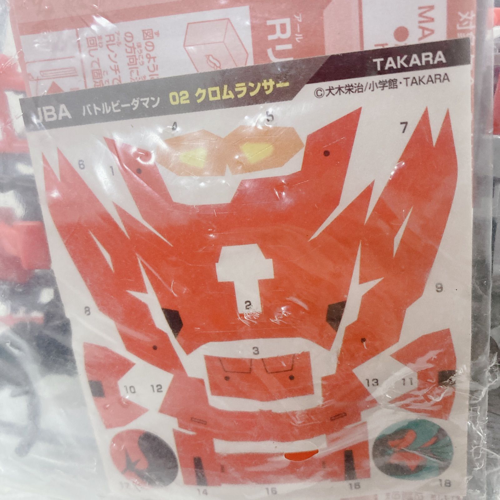 バトルビーダマンZERO2