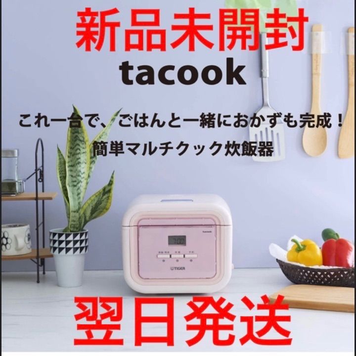 タイガー 炊飯器 タクック クッキングプレート tacook JPQ-A - 炊飯器