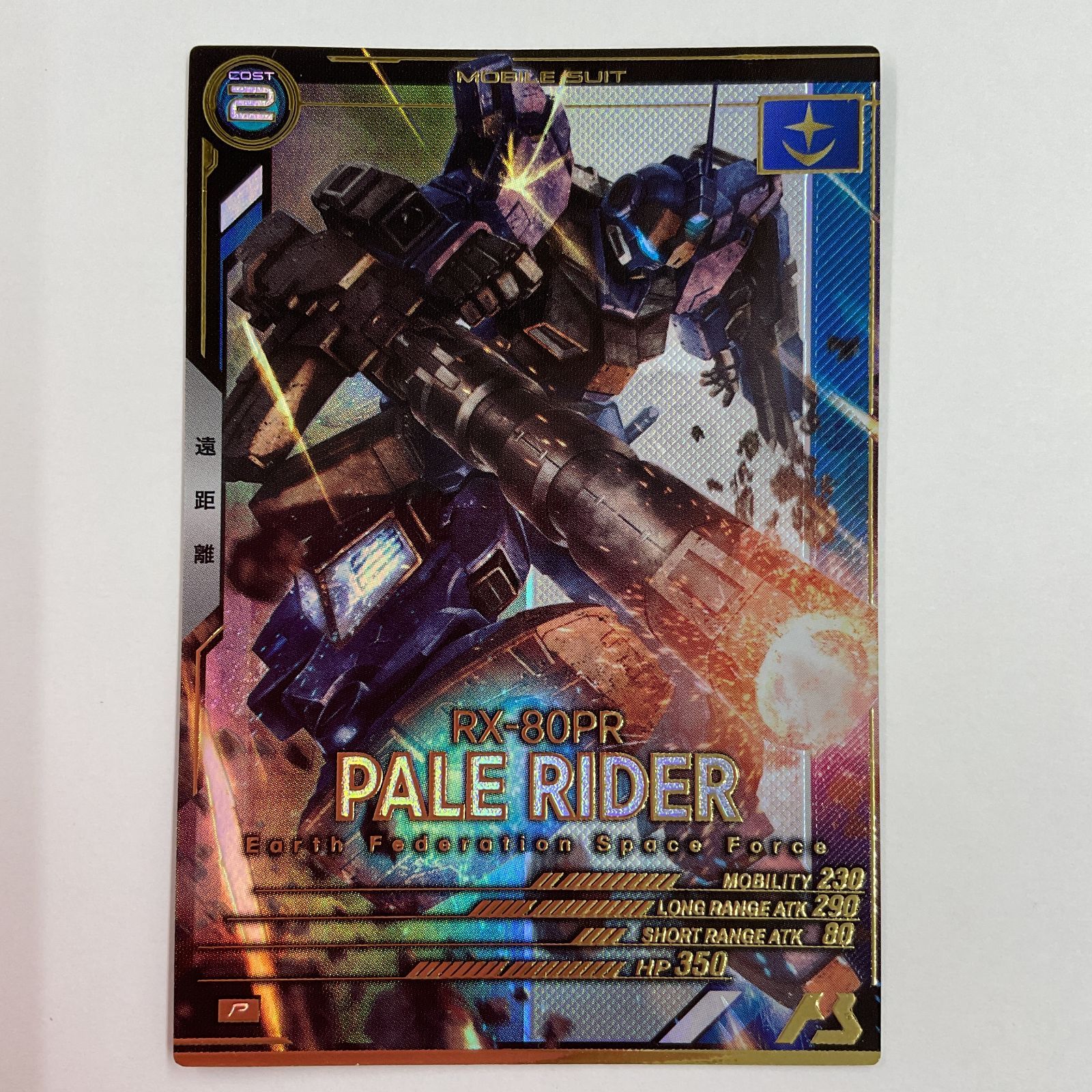 BANDAI - ペイルライダー　箔押し　プロモ　アーセナルベース PR-019 ペイルライダー【PR】【箔無し】 | 機動戦士ガンダム