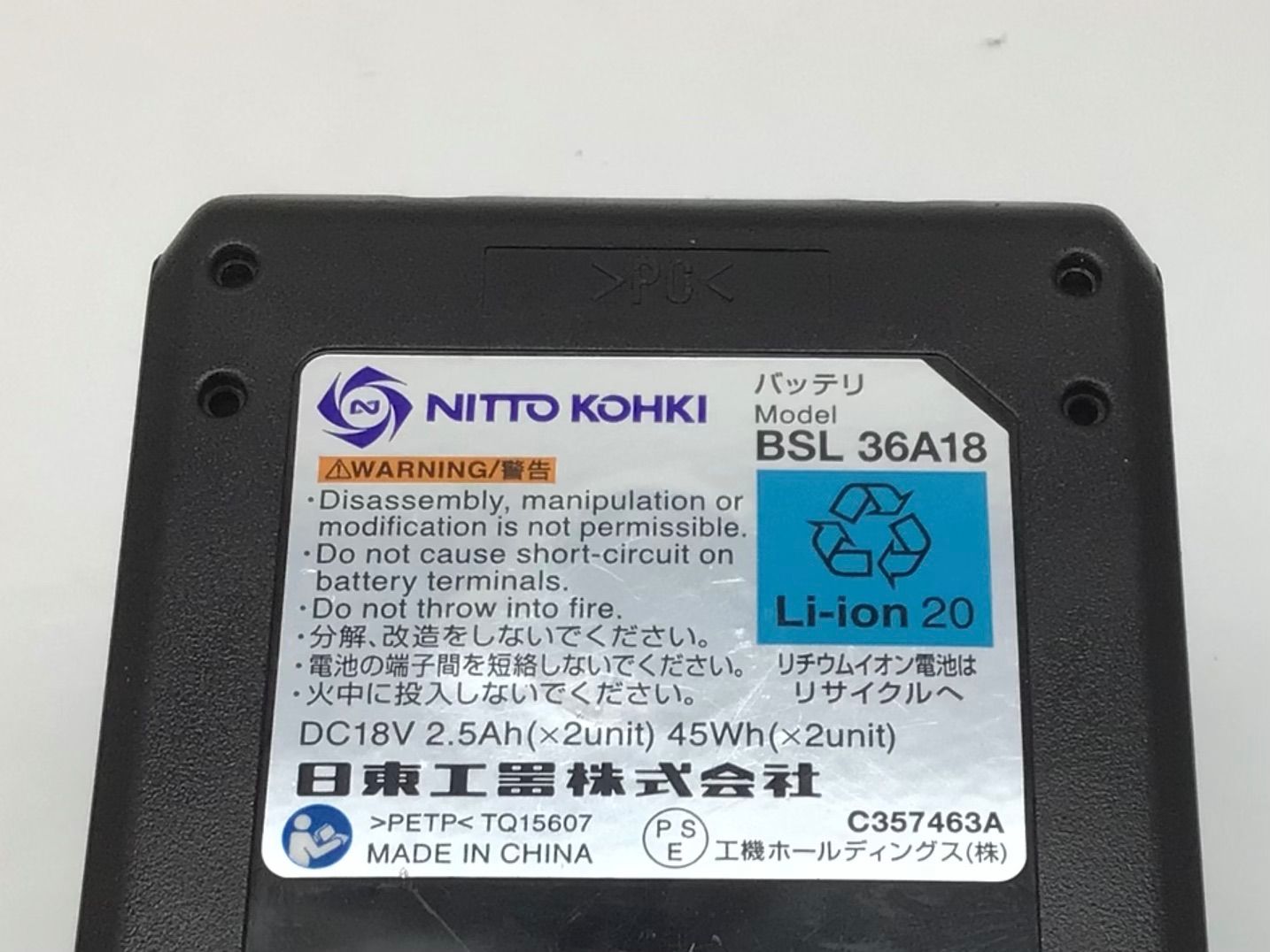 ハイコーキ リチウムイオン電池 BSL 36A18新品 未使用】☆HiKOKI ハイコーキ リチウムイオン電池 BSL 36A18新品 未使用】☆HiKOKI