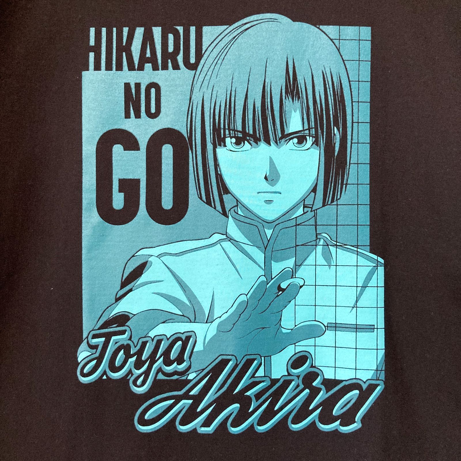 ヒカルの碁 HIKARU NO GO 塔矢アキラ TOYA AKIRA 半袖 Tシャツ - メルカリ