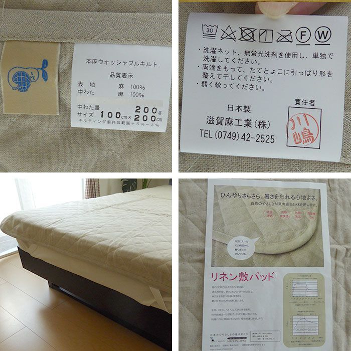 リネン100％生地 洗える