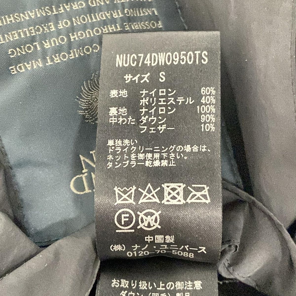 ナノユニバース