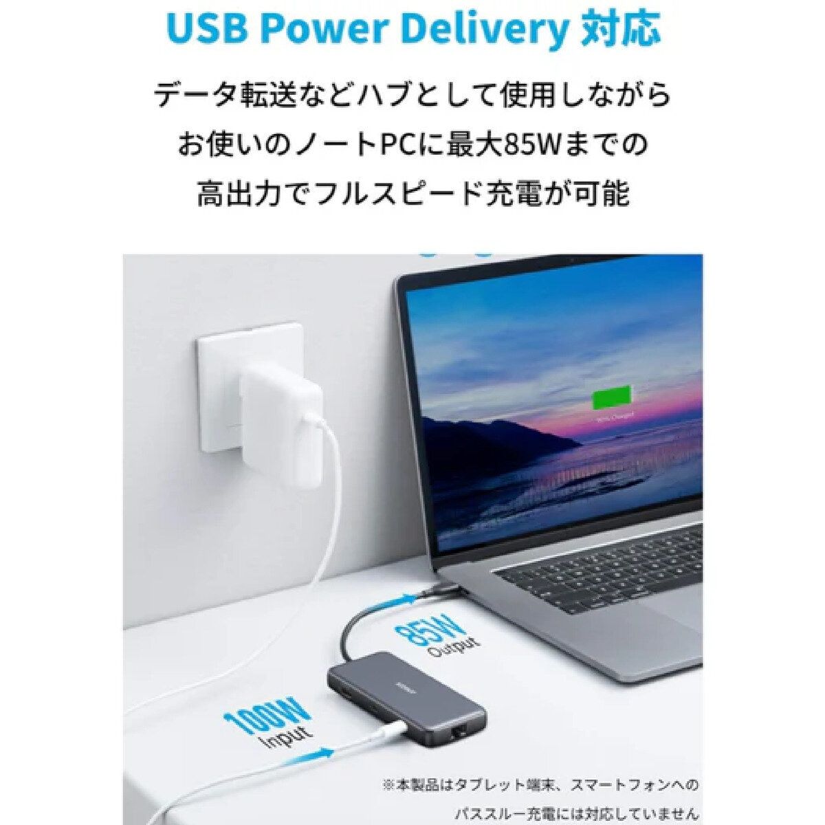 USB-C PD