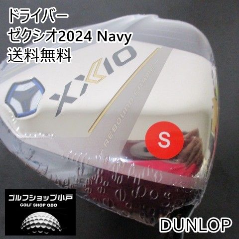 ドライバー ダンロップ ゼクシオ2025 Navy|MP1300|S|10.5 0145