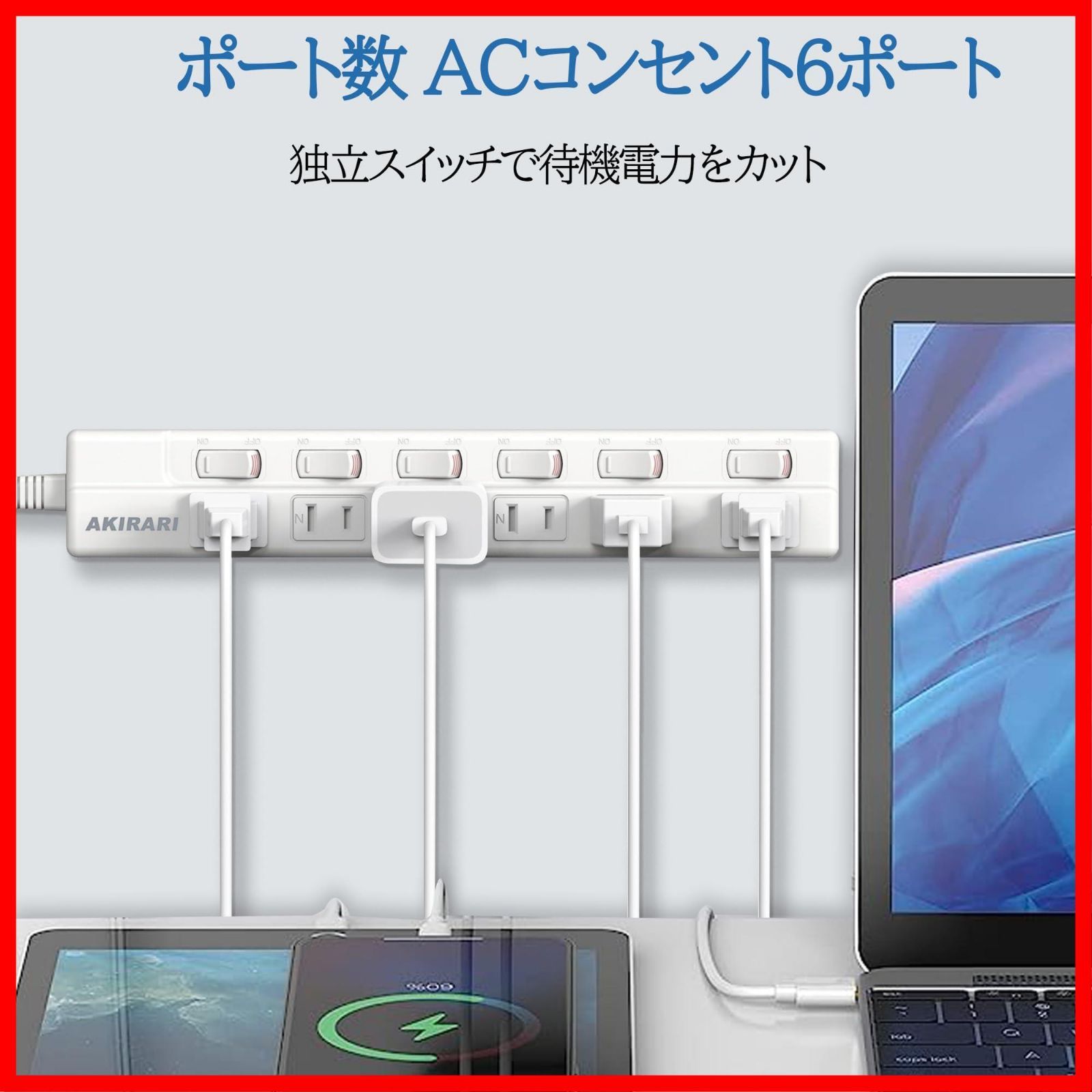 延長コード