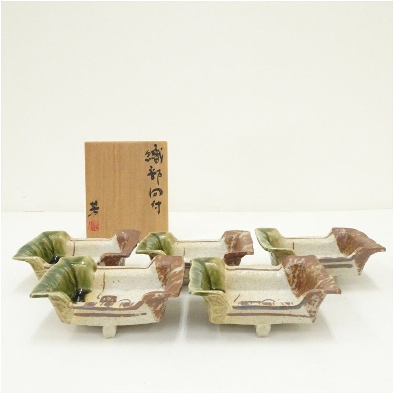 芳山窯 曽根芳之造 織部向付5客（共箱） 器 和食器 おしゃれ
