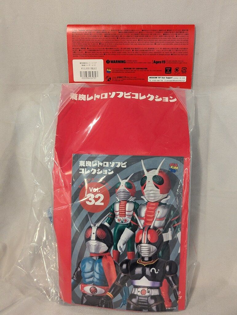 メディコム・トイ 東映レトロソフビコレクション 仮面ライダー