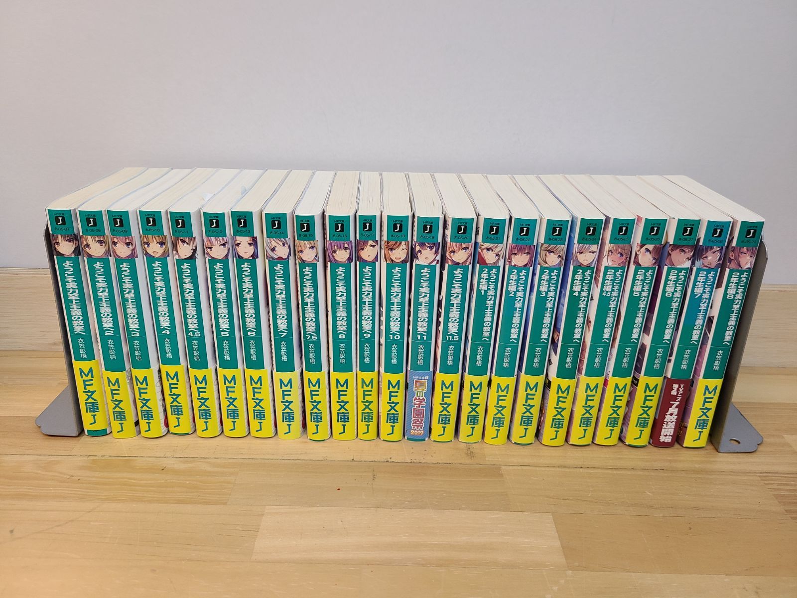 ライトノベル ようこそ実力至上主義の教室へ 1年生＆2年生編 全巻