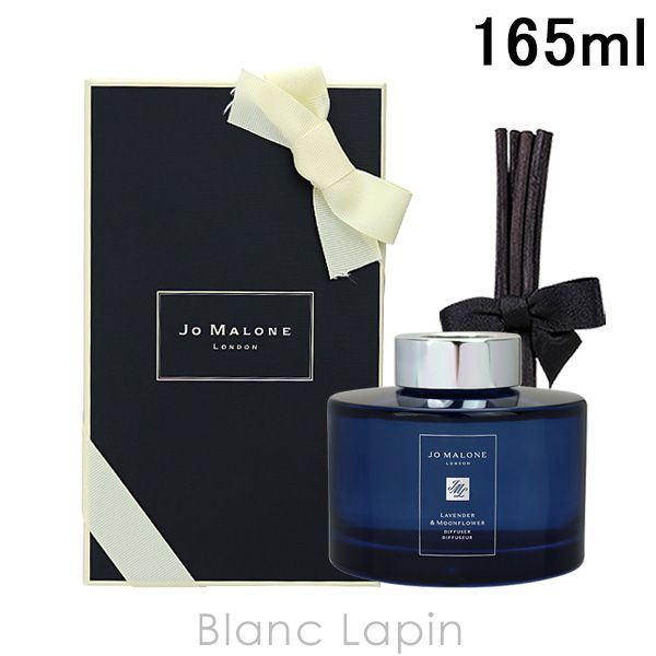 ジョーマローン JO MALONE ラベンダー&ムーンフラワーセントサラウンド 