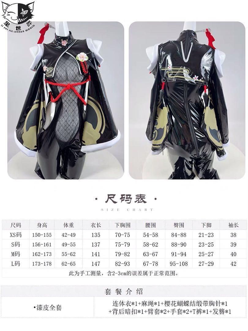 サクラ 黒夜密行