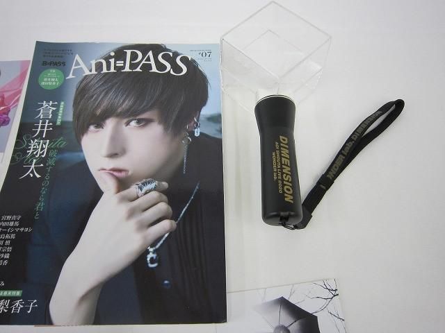 中古品 アーティスト 声優 蒼井翔太 ペンライト 他 雑誌 フォト