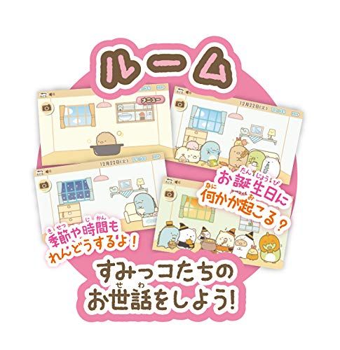 すみっコぐらし ゲームもおべんきょうもできちゃう!すみっコパッド