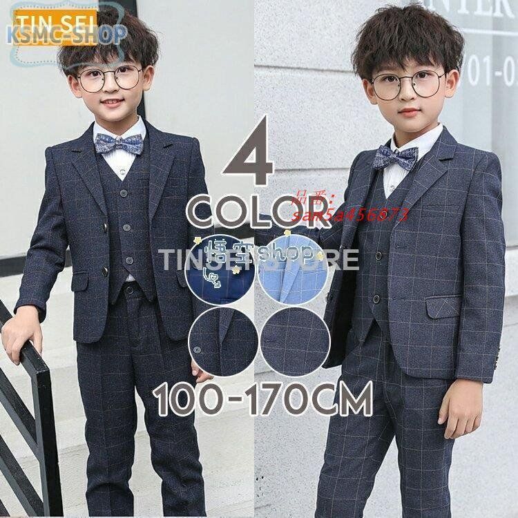 子供服 入学式 スーツ 男の子 キッズ 4点セットベスト 卒園式 小学生 子供服 フォーマル チェック am5a456873