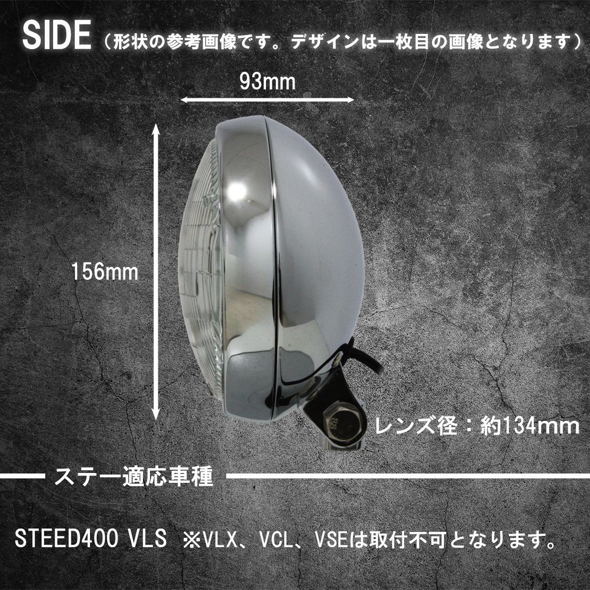 Aです(*^^*)他の方は購入不可‼ スティード400VLS専用ステー付】5.75インチ 薄型ヘッドライト