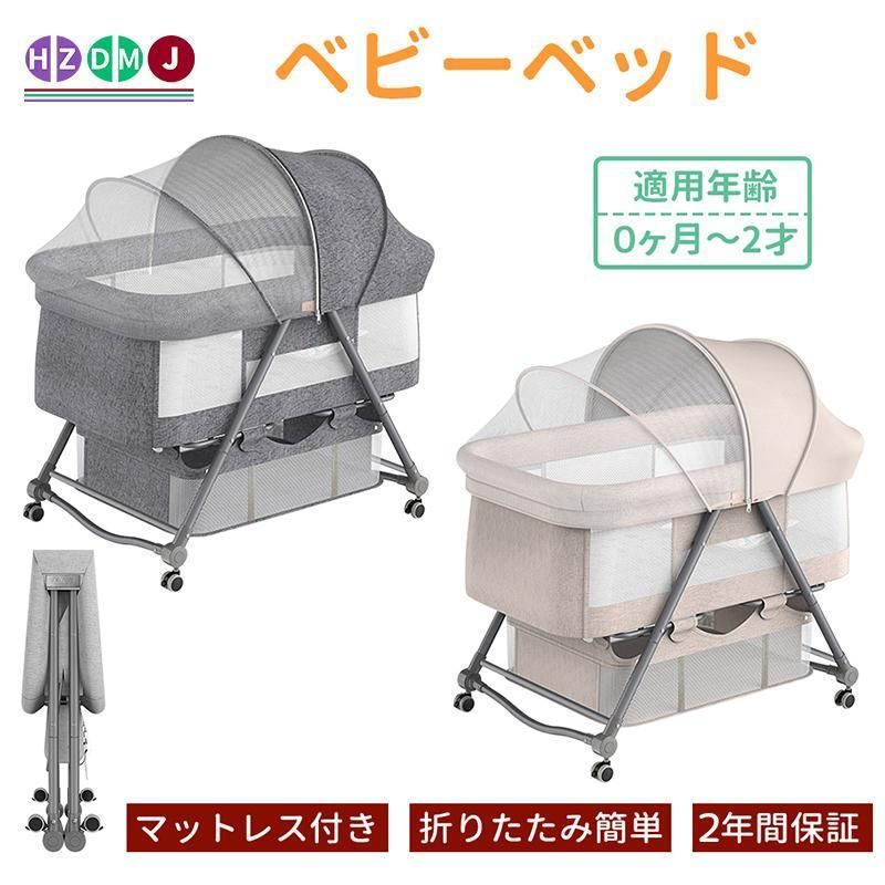 ベビーベッド 折りたたみ ミニ 持ち運び ゆりかご 多機能 添い寝 蚊帳 二年保証 新生児 赤ちゃん 乳幼児 ベビー 洗濯 軽量 コンパクト