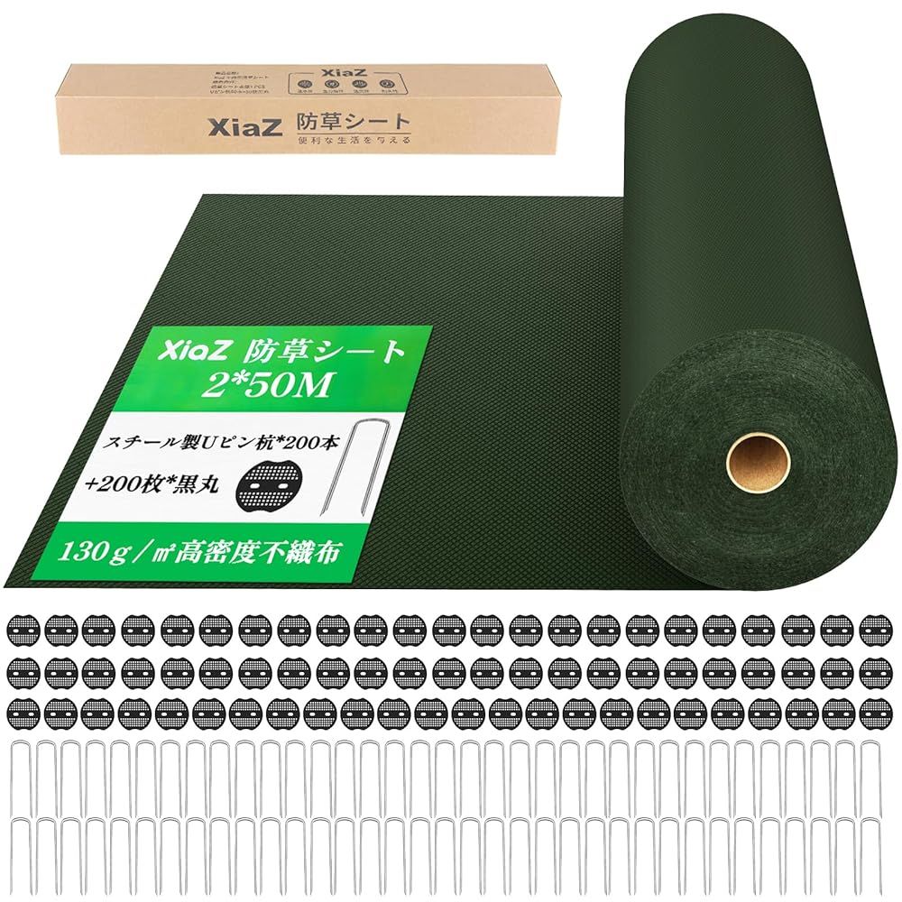 防草シート 2×50M 130g|m2高耐久性不織布 雑草防止シート 固定ピン200本と黒丸200枚 高透水性 厚手除草シート 紫外線劣化防止 雑草