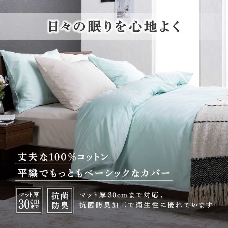 ボックスシーツ