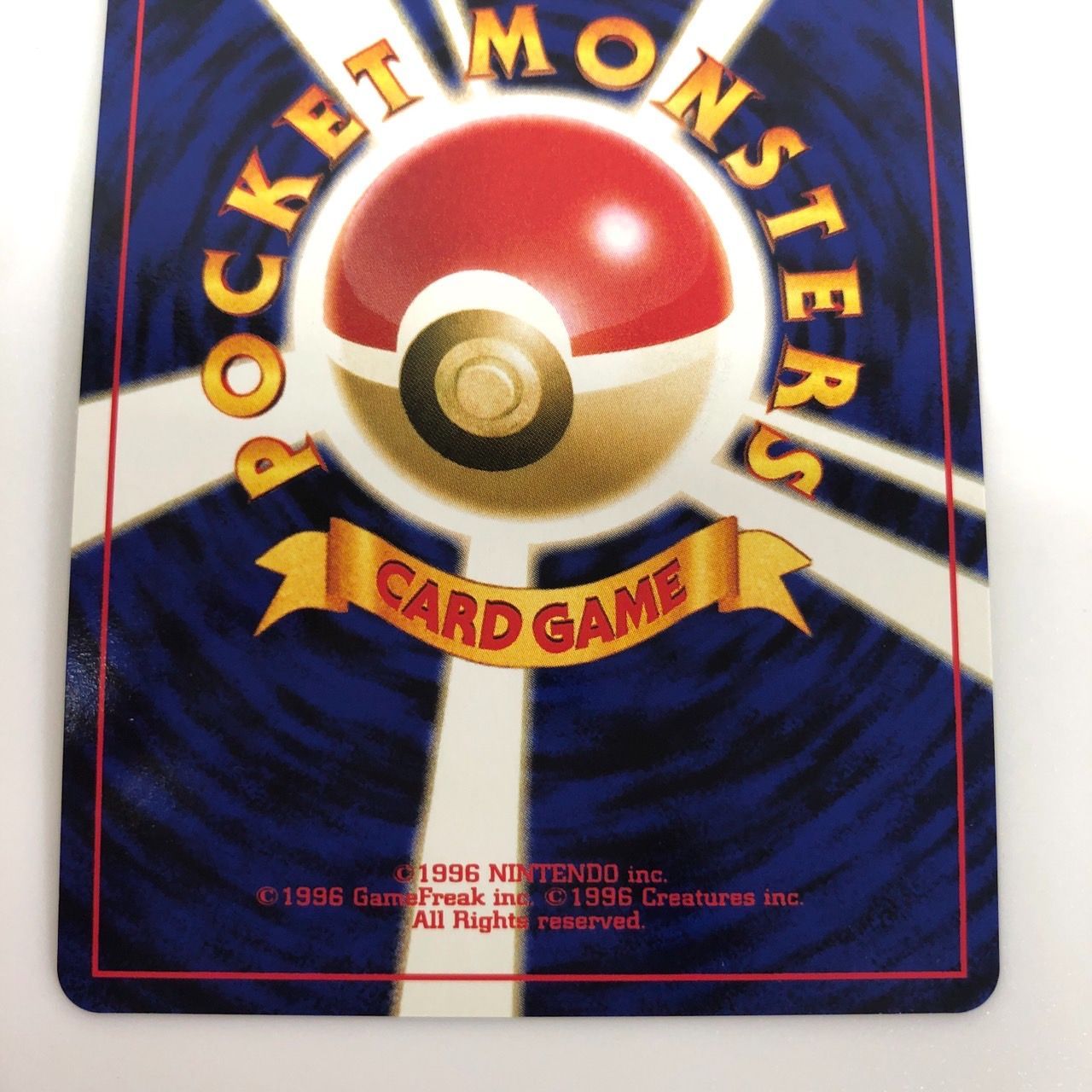 ポケモンカード ピチュー 旧裏 キラ レアカード No.172 ポケカ
