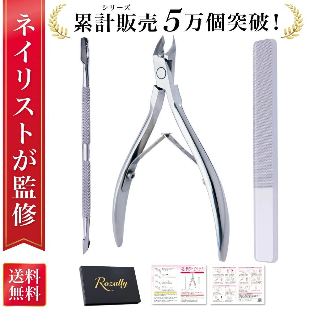 プロネイリスト用甘皮ニッパ 通常品】キューティクルニッパー 甘皮 ネイル 甘皮処理