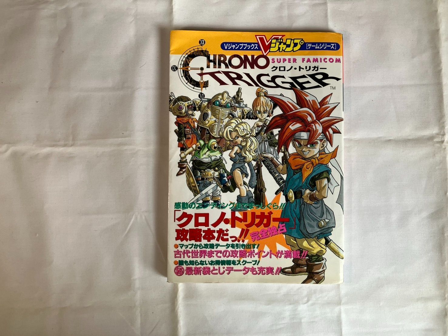 クロノ・トリガー　攻略本付　スーパーファミコン 91DpypdCYqL._UF350,350_QL50_.jpg