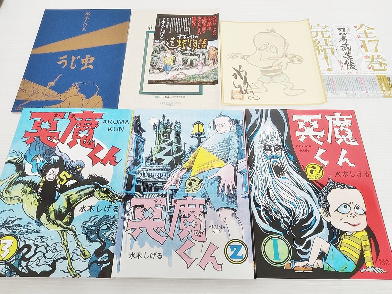 未読 貸本版 悪魔くん 限定版BOX 水木しげる 小学館クリエイティブ