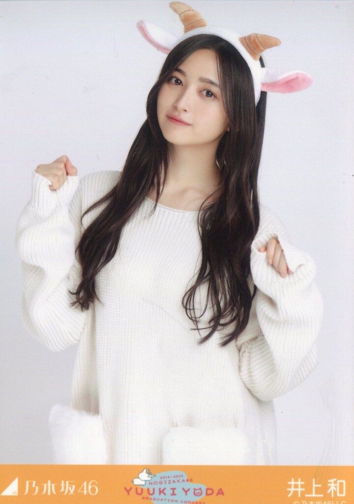 乃木坂46 井上和 ごんぞうカチューシャ 生写真3種コンプ - メルカリ
