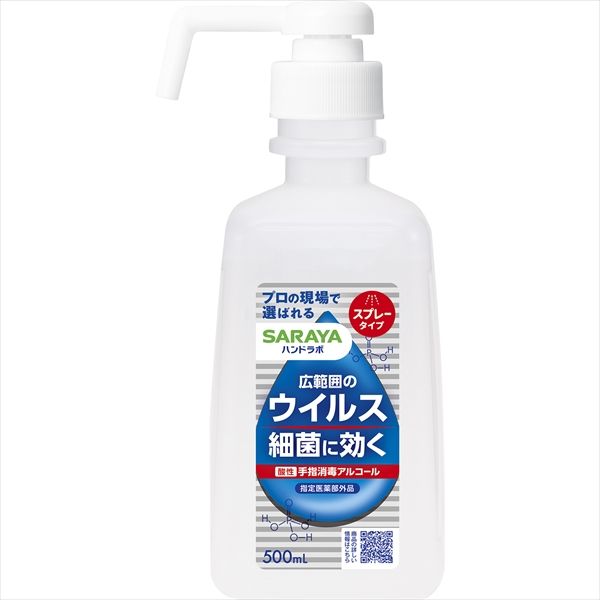まとめ買い-10点セット ハンドラボ 手指消毒スプレーＶＨ ５００ｍＬ サラヤ 消毒用アルコール