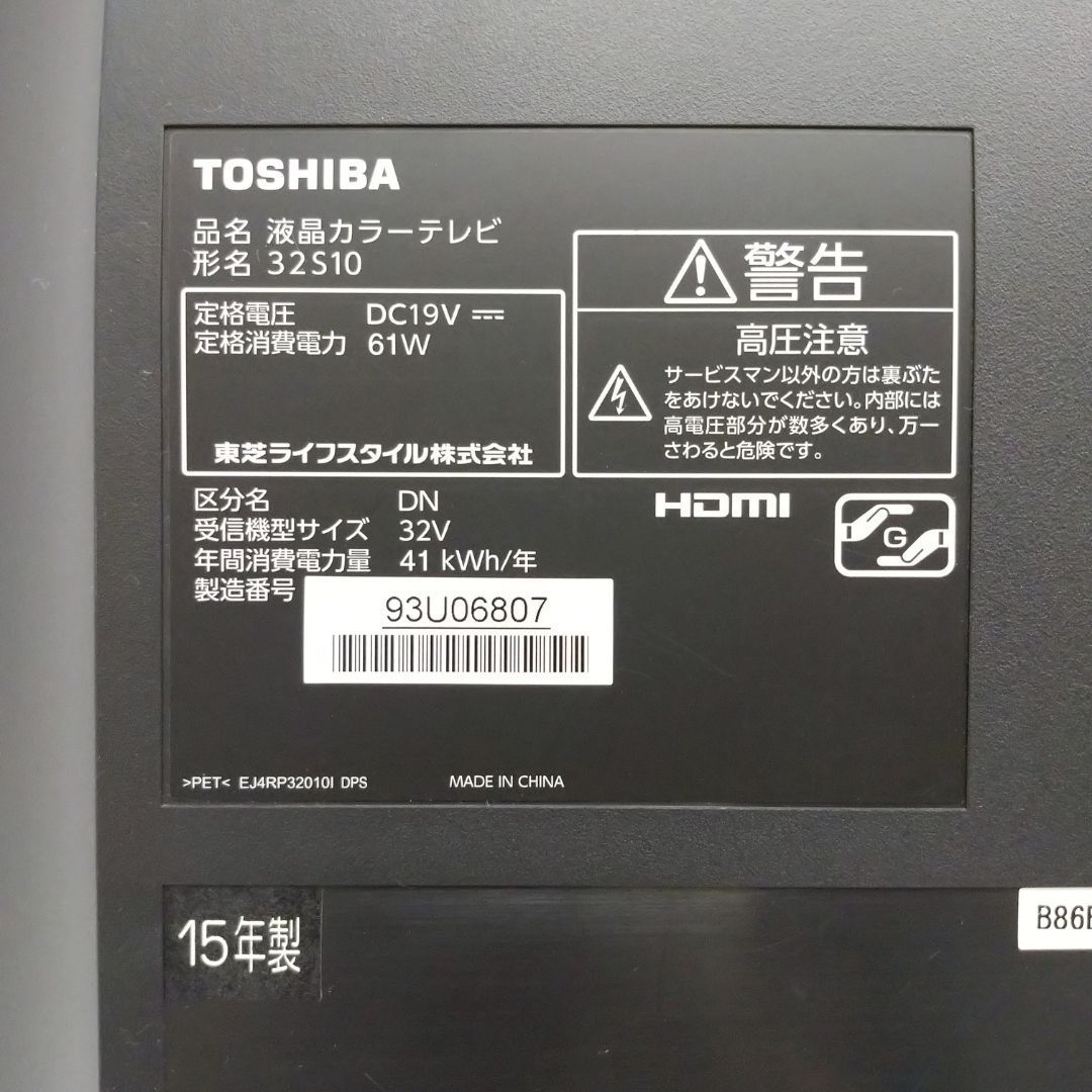 ◎送料無料◎東芝レグザ ３２Ｓ１０◎ミニB-CAS有り★２０１５年製