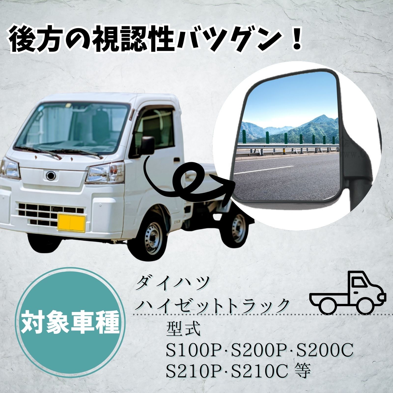 ダイハツ ハイゼット サイドミラー 左右セット 交換 S100P S200P S200C S210P S210C S210P S211P 左側 右側  社外品 - メルカリ