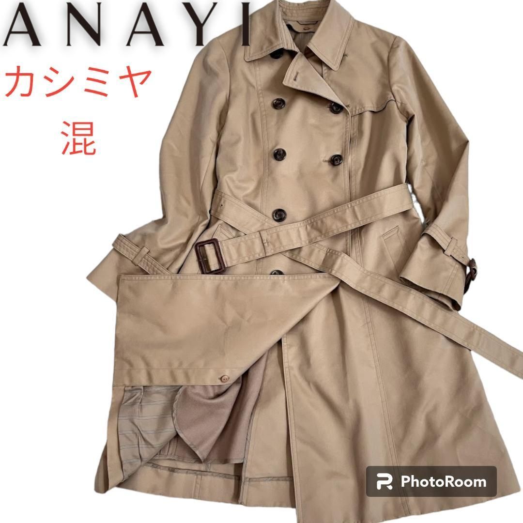 アナイ ANAYI トレンチコートAライン白タグ カシミヤ混 ベルト