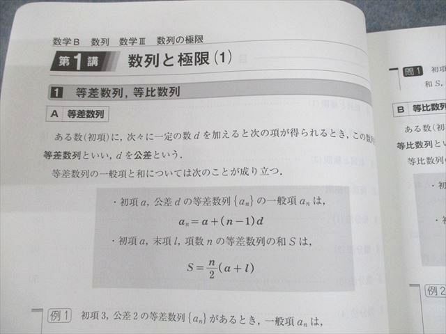 現代評論社 現代の眼 昭和40年10月号 日韓条約 その意味と背景 - ノン